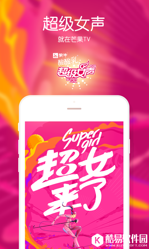 芒果TV-应用截图