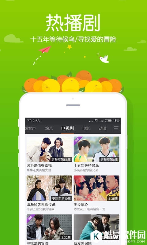 芒果TV-应用截图