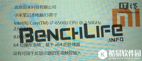 小米笔记本再曝光：一个惊喜，一点遗憾