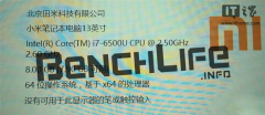 小米笔记本再曝光 一个惊喜 一点遗憾