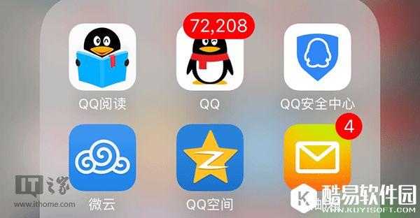 iOS探秘：未读信息角标最大显示多少？QQ亮了