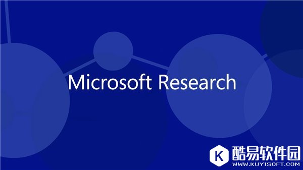 微软研究院诞生25年，牛在哪里？