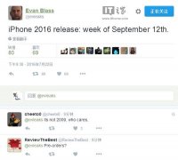 苹果iPhone7发布时间为9月12日