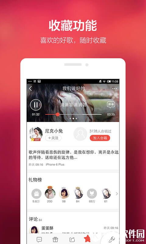 全民K歌-应用截图