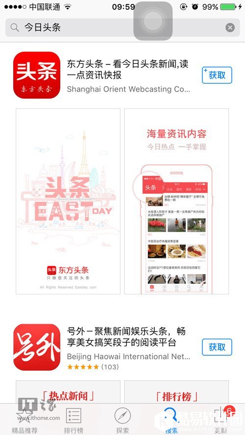 今日头条App遭苹果App Store下架，原因不明