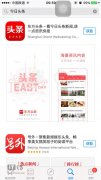 今日头条App遭苹果App Store下架