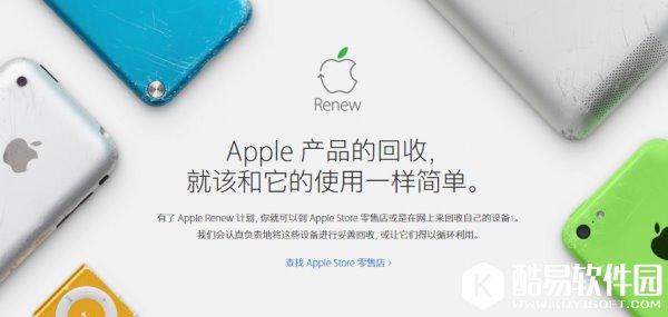 微软回收iPhone比苹果价格高