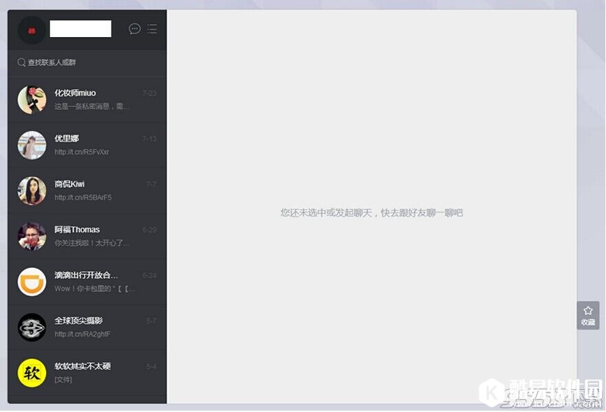 微博聊天网页版在哪里使用介绍