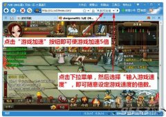 糖果游戏浏览器怎么对网页游戏进行加速