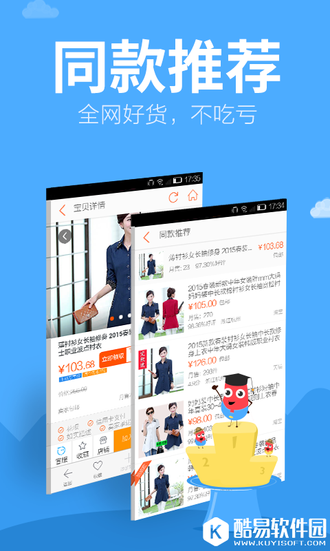 购物大厅-应用截图