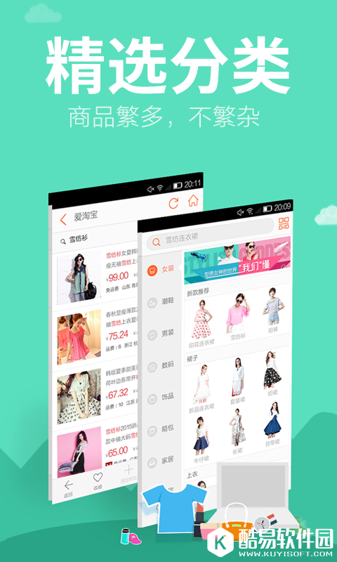 购物大厅-应用截图