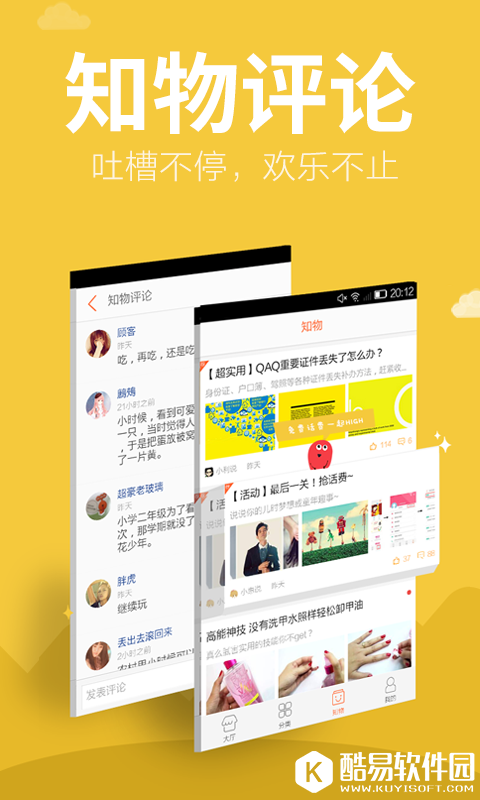 购物大厅-应用截图