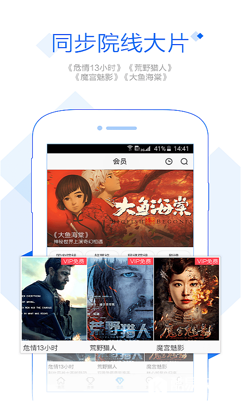 聚力视频-应用截图