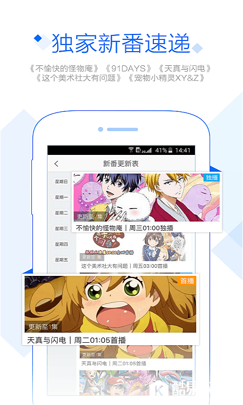 聚力视频-应用截图