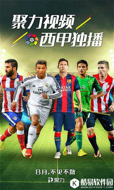 聚力视频-应用截图