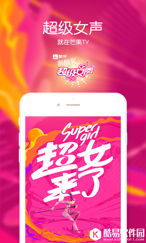 芒果TV-应用截图