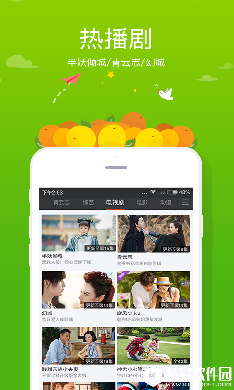 芒果TV-应用截图