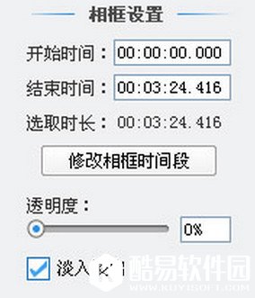 爱剪辑怎么添加相框？爱剪辑视频添加相框修改方法