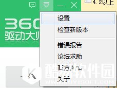 360驱动大师驱动备份怎么还原 360驱动大师驱动备份还原教程