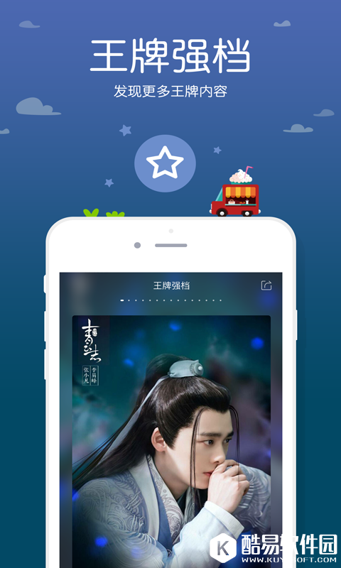 芒果TV-应用截图