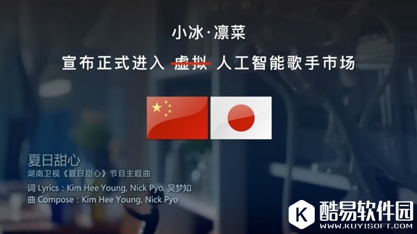 微软小冰唱歌PK 初音未来，有戏吗？