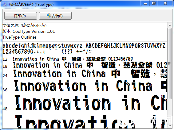 裂痕字体 V1.01 官方版