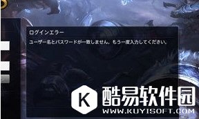 网易UU网游加速器开启后无法进英雄联盟日服游戏解决方案一览