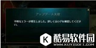 网易UU网游加速器开启后无法进英雄联盟日服游戏解决方案一览