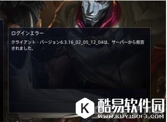 网易UU网游加速器开启后无法进英雄联盟日服游戏解决方案一览