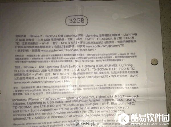 苹果iPhone7包装再曝光：32GB起步要成真
