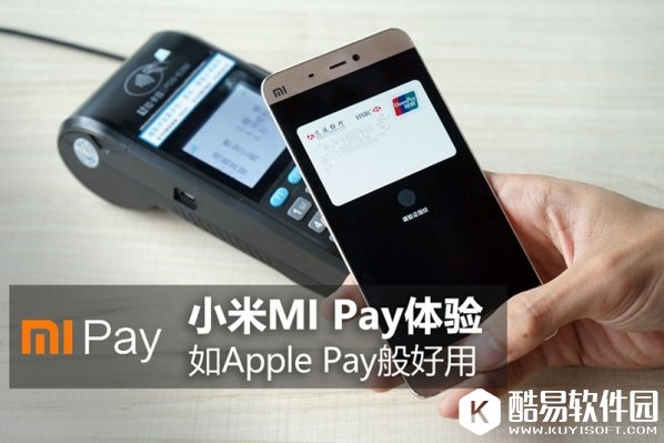 米Pay怎么用 小米米pay如何使用方法图文介绍