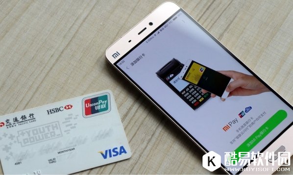 米Pay怎么用 小米米pay如何使用方法图文介绍