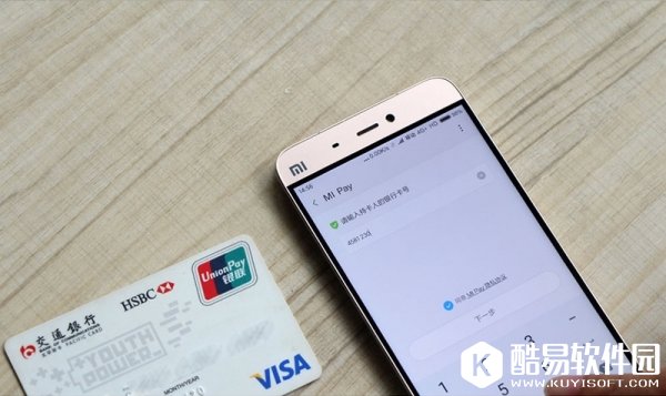 米Pay怎么用 小米米pay如何使用方法图文介绍