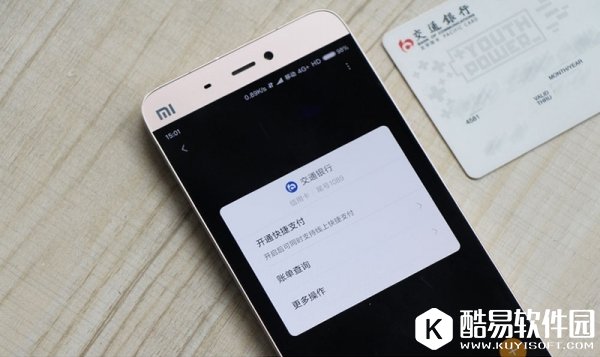 米Pay怎么用 小米米pay如何使用方法图文介绍