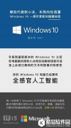win10系统小冰再次升级到第四代