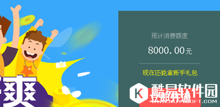 蚂蚁花呗怎么开通 蚂蚁花呗开通方法图文教程