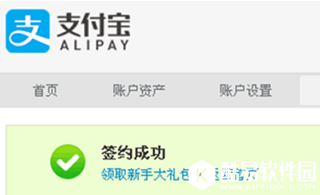 蚂蚁花呗怎么开通 蚂蚁花呗开通方法图文教程