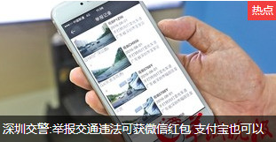 支付宝怎么举报交通违章 举报交通违章办法