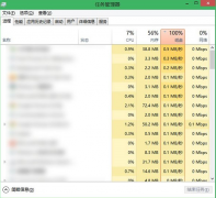 系统磁盘占用率100%如何解决 怎么办