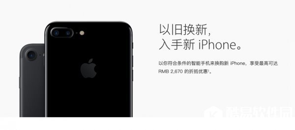 苹果iPhoneSE/6s/6sPlus加入以旧换新计划