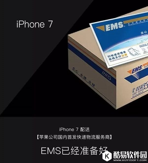 苹果iPhone7国内首发 果粉成功收货