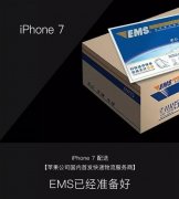 苹果iPhone7国内首发 果粉成功收货