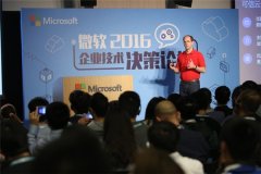 拥抱开源 微软是认真的