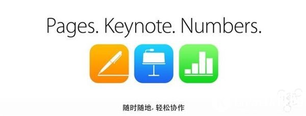 iWork实时协作体验