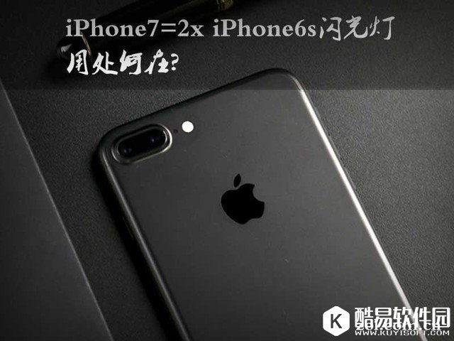 苹果iPhone7的四枚闪光灯到底有啥用