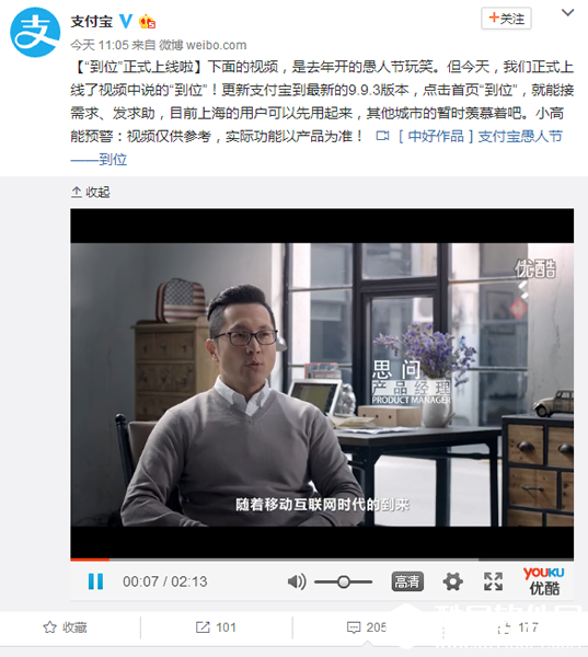 支付宝到位功能在哪 支付宝到位功能怎么用