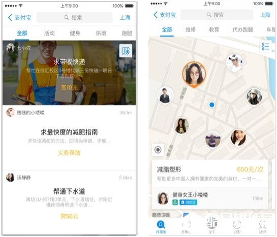 支付宝到位功能在哪 支付宝到位功能怎么用
