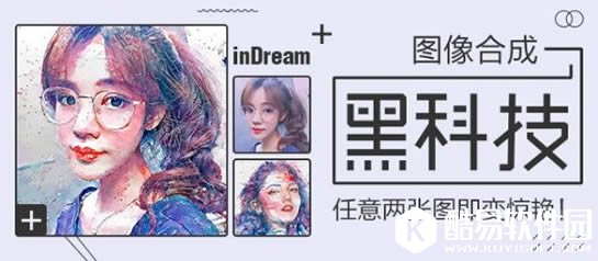 inDream是什么 inDream黑科技怎么玩
