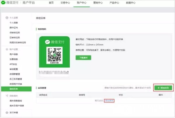 微信买单怎么用 微信买单怎么开通方法介绍