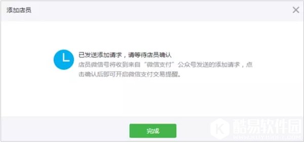 微信买单怎么用 微信买单怎么开通方法介绍
